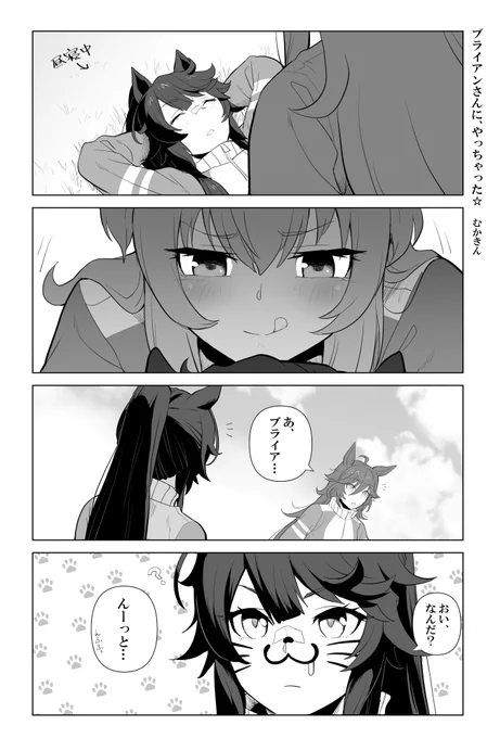 【ウマ娘漫画】ブライアンさんに、やっちゃった☆
マヤブラです。リメイクかな?歴史は繰り返す

#ウマ娘 #ナリタブライアン 