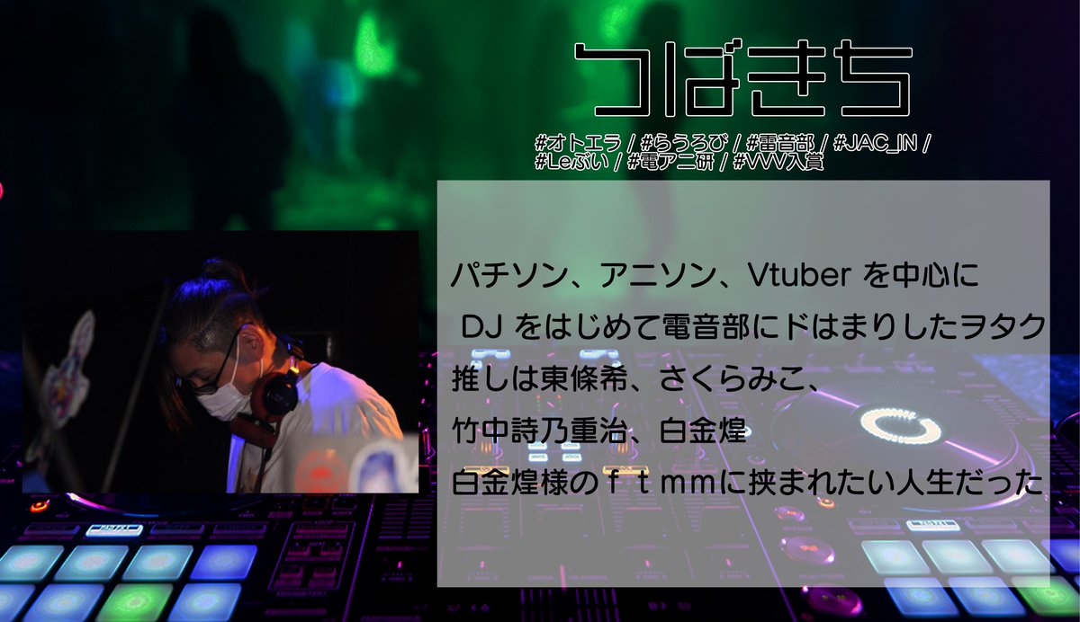 FAIHStoFACE's tweet photo. 【電音部オンリー同人誌即売会×DJフェス】
FAIHS to FACE -3rd act- × 雷音部
2022/12/3 @秋葉原雷神 オールフロア
DJ: ���ばきち
@tsubakitigai 
 
https://t.co/KKki9MjceH
#FtF https://t.co/WJukvthDXF