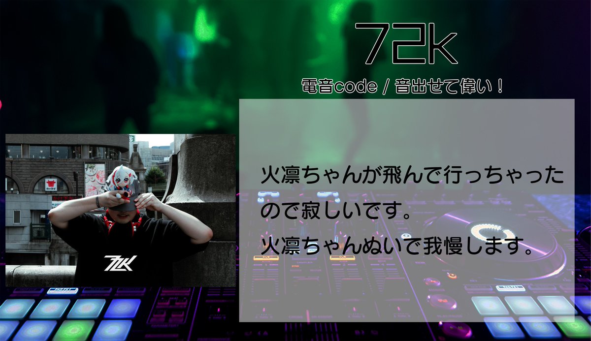 FAIHStoFACE's tweet photo. 【電音部オンリー同人誌即売会×DJフェス��
FAIHS to FACE -3rd act- × 雷音部
2022/12/3 @秋葉原雷神 オールフロア
VJ: 72k
@72K_Nanika 
 
https://t.co/KKki9M1Bn9
#FtF https://t.co/alIijyT4Of