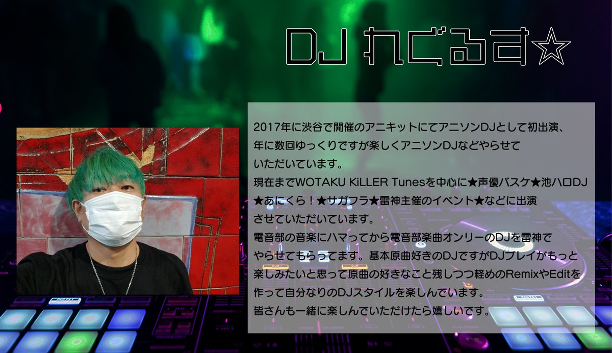FAIHStoFACE's tweet photo. 【電音部オンリー同人誌即売会×DJフェス】
FAIHS to FACE -3rd act- × 雷音部
2022/12/3 @秋葉原雷神 オールフロア
DJれぐるす☆
@djregulus2 
 
https://t.co/KKki9MjceH
#FtF https://t.co/ZvAr84mdMs
