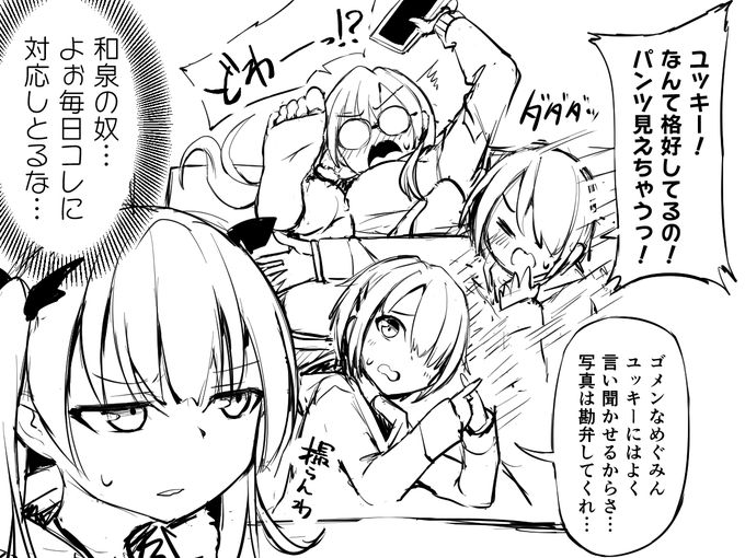 おまけのユッキーのパンチラには厳しい茅森マネージャーです。 