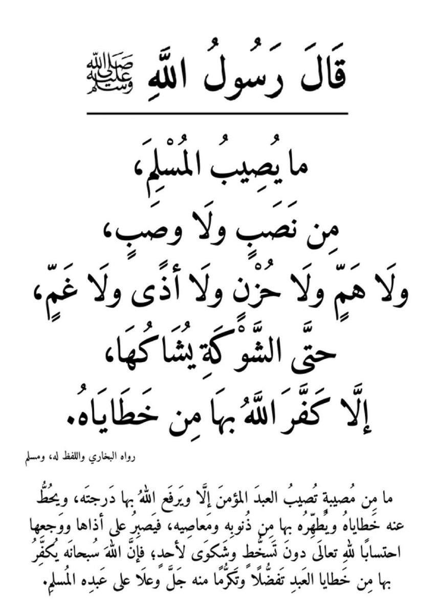 Akhtar Quran Academy tweet media