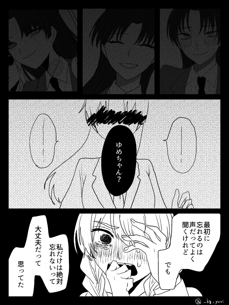 #創作百合
きみの声が思い出せない!!! 