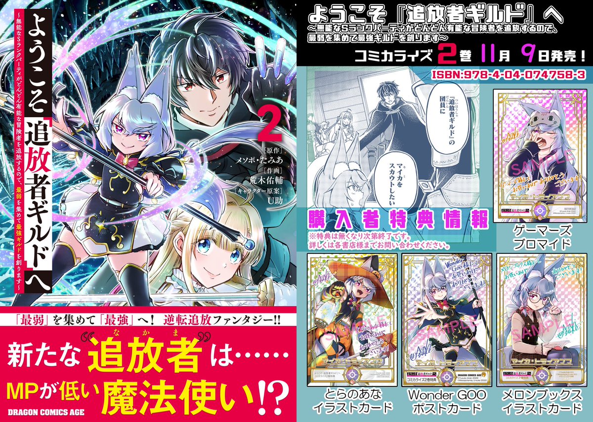 お目覚めヴィリーネ&マイカ
こちらもU助先生の原作挿絵をモチーフに少しだけコミカライズ用に変えてます
マイカのパジャマ姿は発売中の2巻特典にも!

あと描写は無かったんですけどマイカは猫舌っぽい気がしたのでエンドレスふーふーしてます
作中一度も飲めてないのであった

#追放者ギルド 