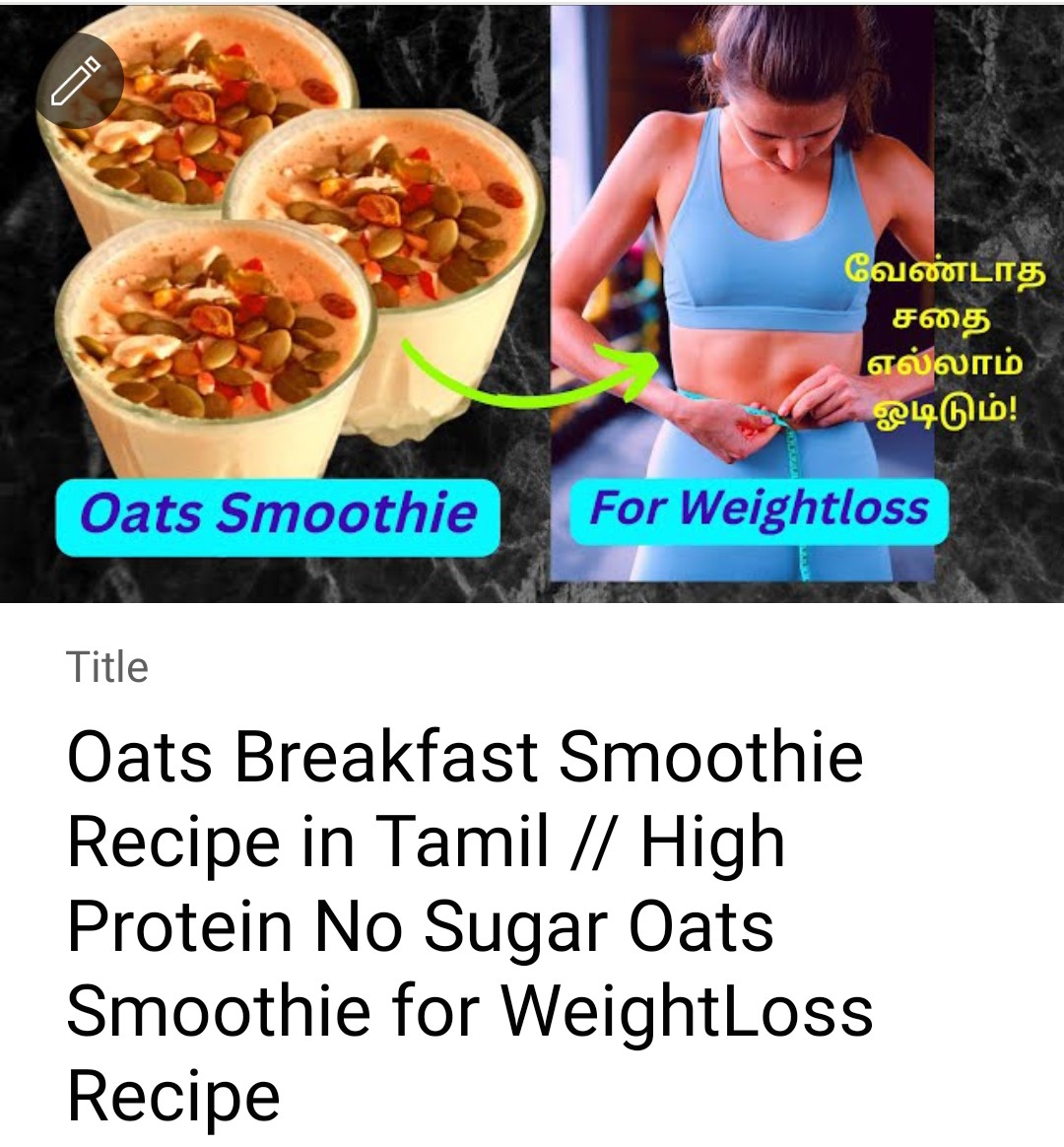 #oatssmoothie in #InbaLife 
#weightloss #weightlossrecipe
Watch and support 
youtu.be/hEznDD1pWYc