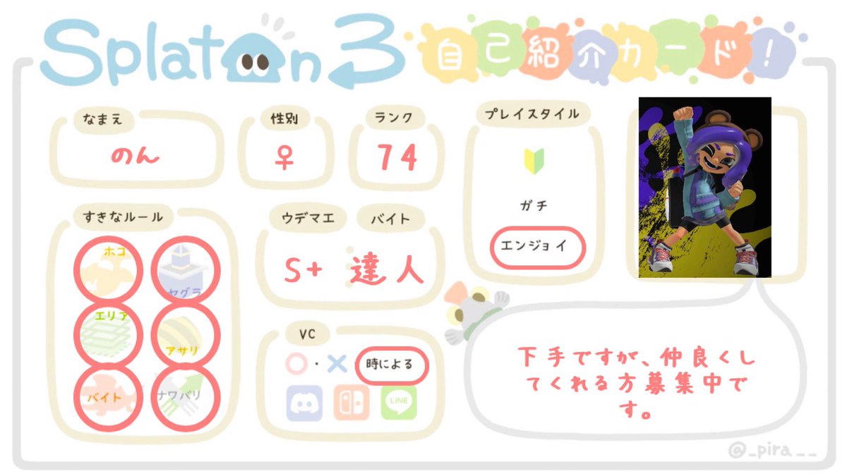nontaro87's tweet photo. スプラ•あつ森自己紹介カード作りましたぁ🧸❤︎

スプラとあつ森がﾀﾞｲｽｷです💓

気軽にゆるーく遊んでくれるお友達募集中です(о´∀`о)
𝚏𝚘𝚕𝚕𝚘𝚠 : 𝚛𝚝 : ♡: でお迎え行かせてください✨

#スプラトゥーン3
#あつまれどうぶつの森 
#自己紹介カード https://t.co/PS0bdm9qfV