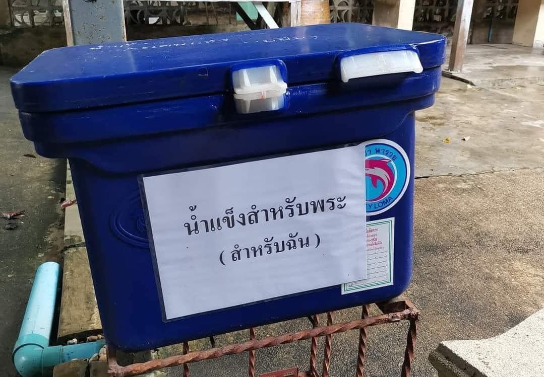 สรุปน้ำแข็ง ของใคร ??