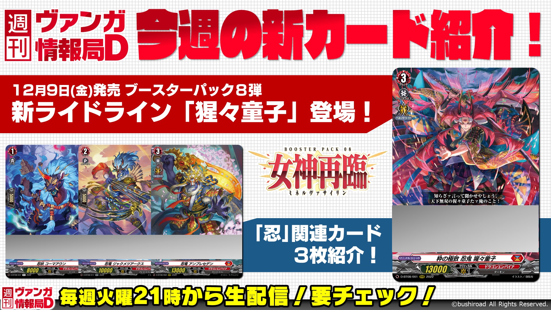 カードファイト!! ヴァンガード公式 on X: カードファイト!! ヴァンガード公式 on X: