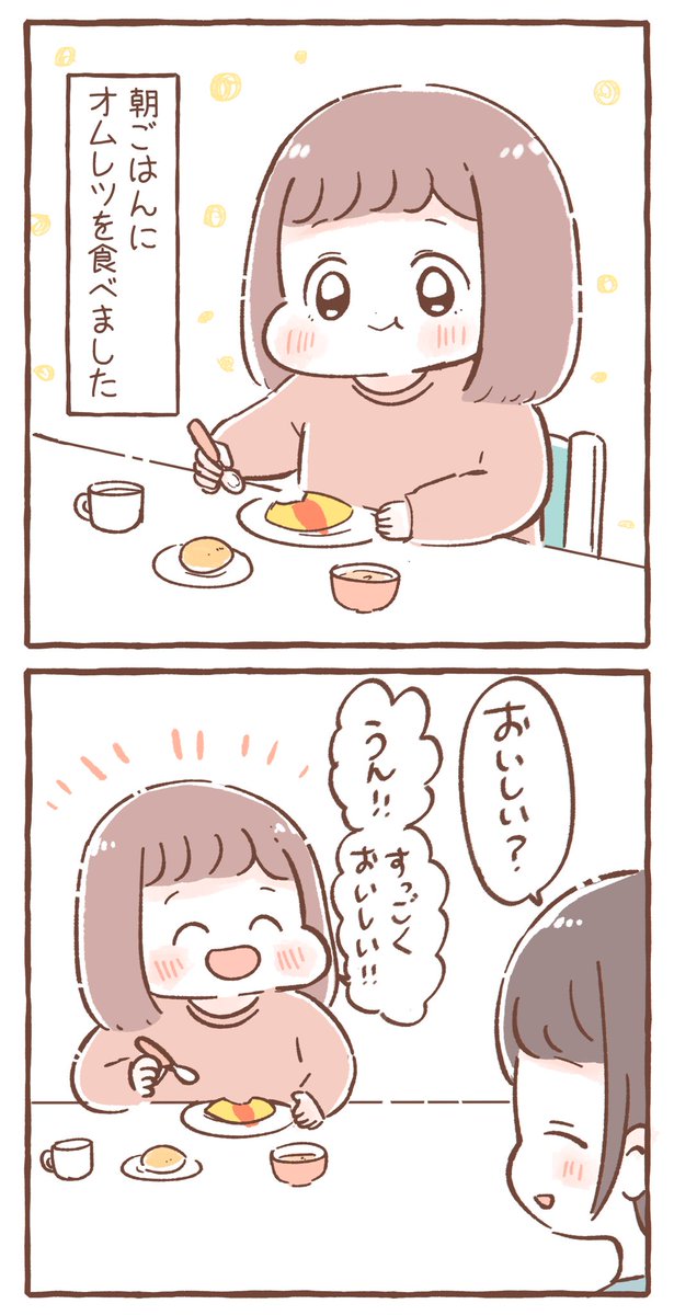 5歳さんの食レポ

#育児絵日記 