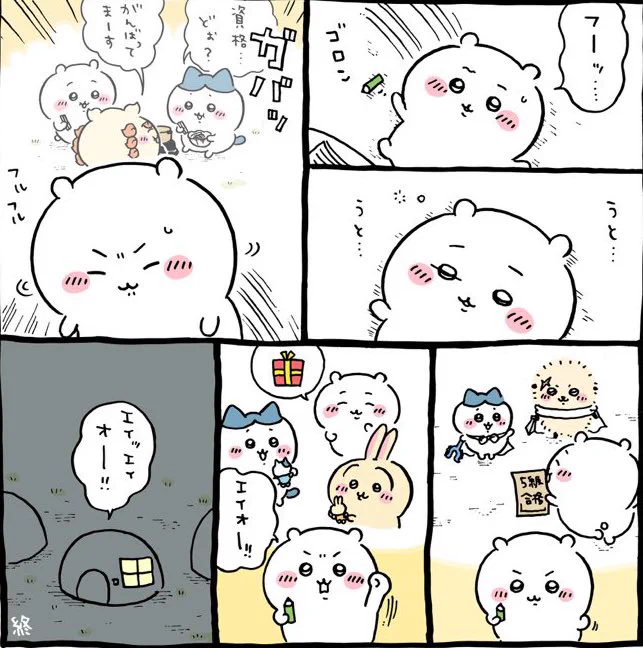 全絵師が見習いたいちいかわ 