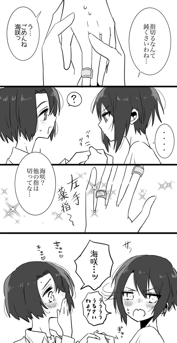 みさまど(月蝕の仮面)
片方は本編冒頭15分で退場なのに突き刺さったCP。ツンデレ×気弱、幼なじみで同じ屋根の下で暮らしてるというラブコメ王道CPすぎる要素なのに圧倒的不穏。とにかく円香のメモを読んでくれ。 