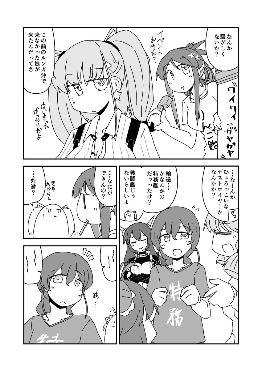 クソT宗谷さん再掲の機運と聞いて 