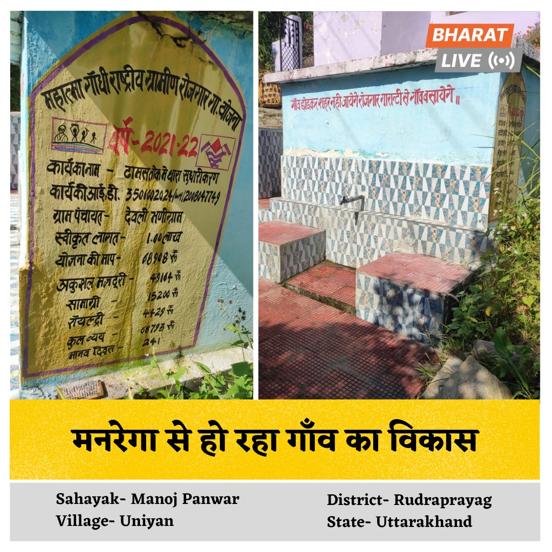 Bharat Live tweet media