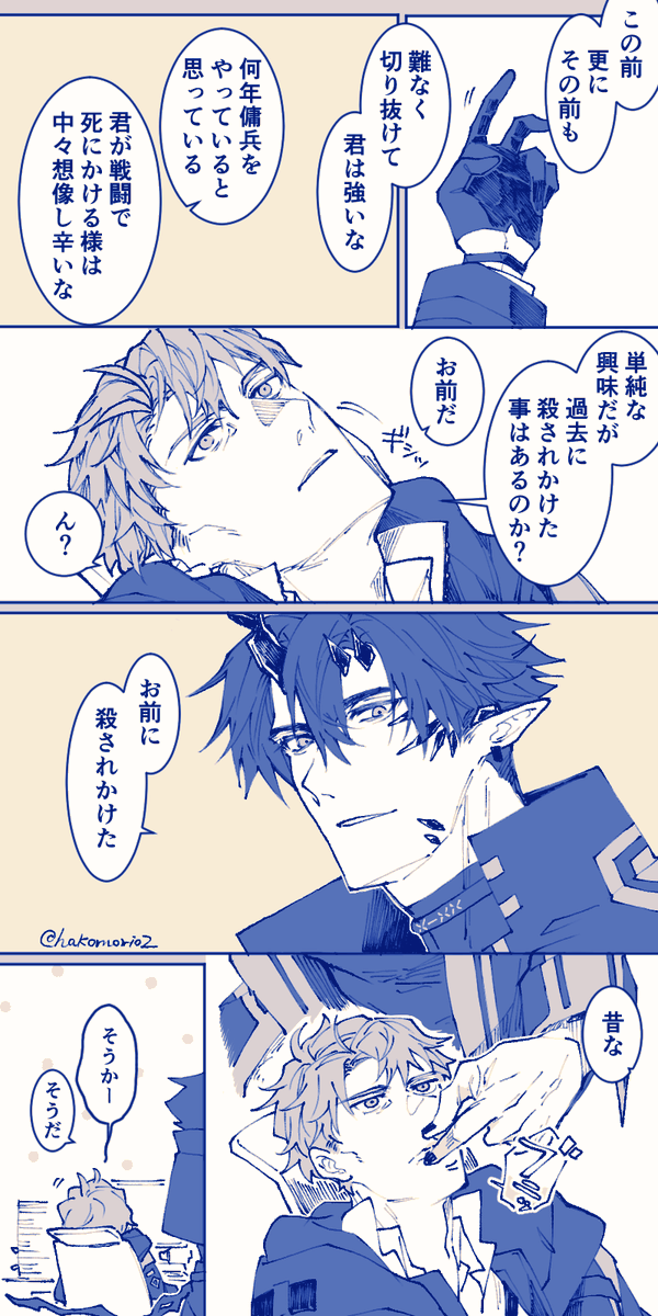 【炎博(創作🥼♂注意)】
「お前が用意してくれる次の相手を楽しみに待つとしよう」 