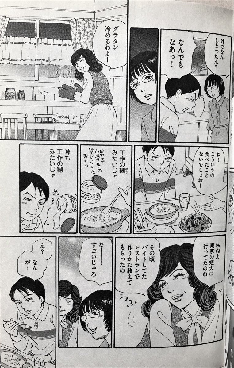 自分ちの外食は和or中華だったので、初洋食は7歳ぐらいに東京の金持ちの親戚が連れてってくれたホテルのレストランだった。
たくさん並ぶグラスと銀食器にうろたえ、勝手に注文されたグラタンが自分の食べ物の概念にないもので更にうろたえた。

その時の感情は「好きだけじゃ続かない」でネタにした。 