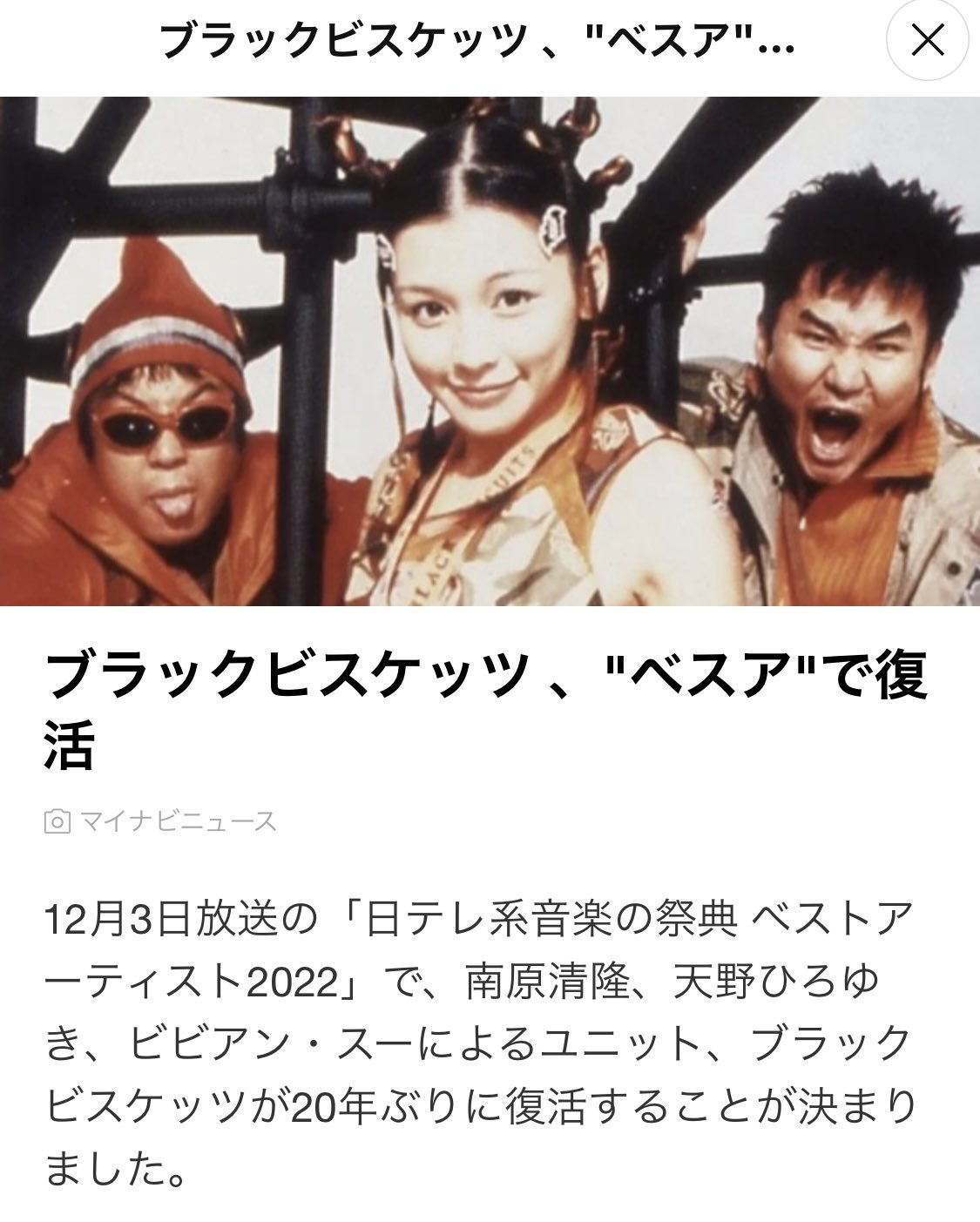 岡 凛 Lin Oka キャー ブラビが ポケビも復活しないかなぁ ホワイティも ブラックビスケッツ ポケットビスケッツ ホワイティ T Co Cbfhmseyfr Twitter