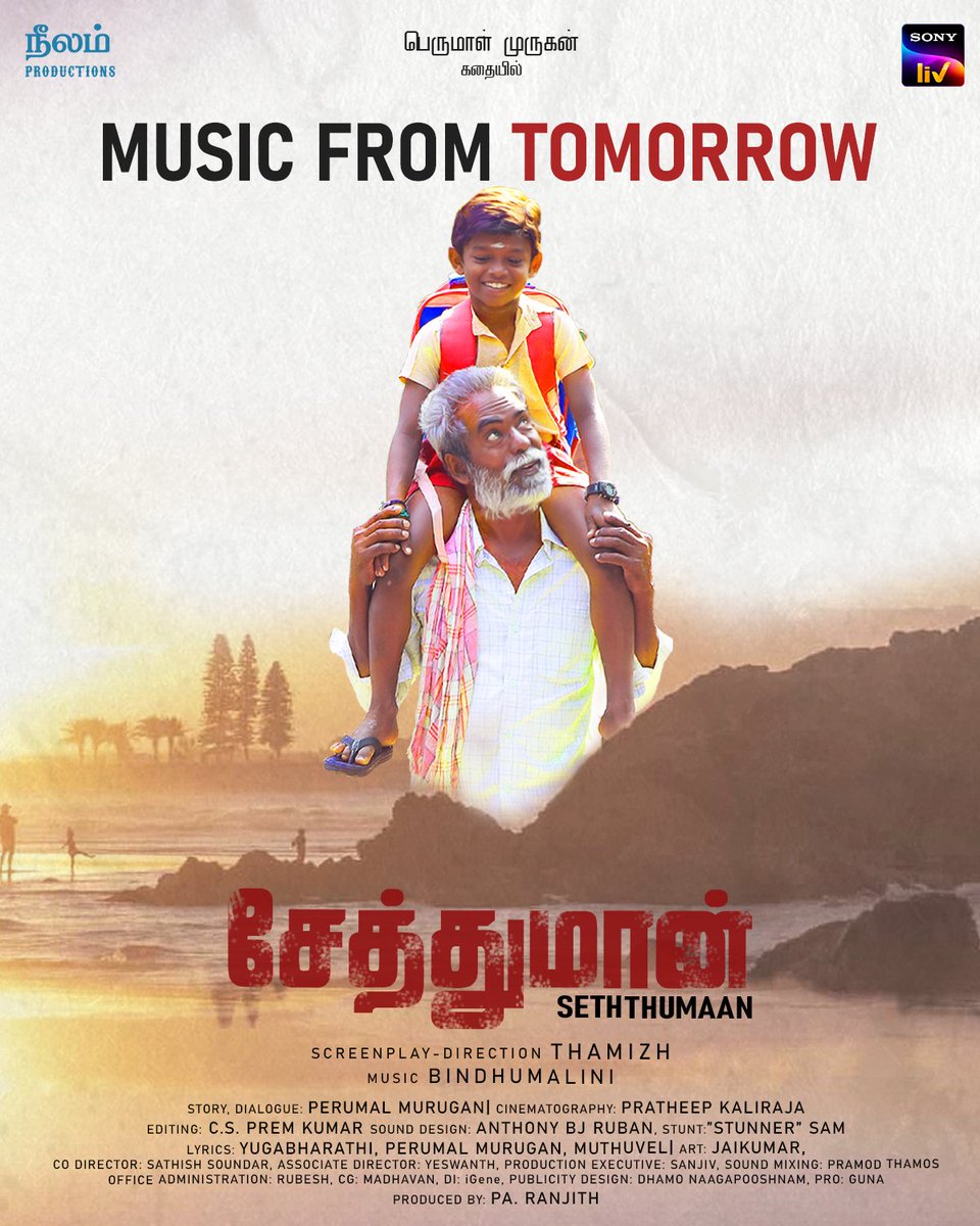 Only 1️⃣ day to go, for you to experience the music of #Seththumaan 💓 #SeththumaanJukebox from tomorrow ✨ A @BindhumaliniN Musical @beemji @officialneelam @perumal_murugan #Thamizh @doppratheep @anthoruban @Ecspremkumar @_STUNNER_SAM @pro_guna @gobeatroute