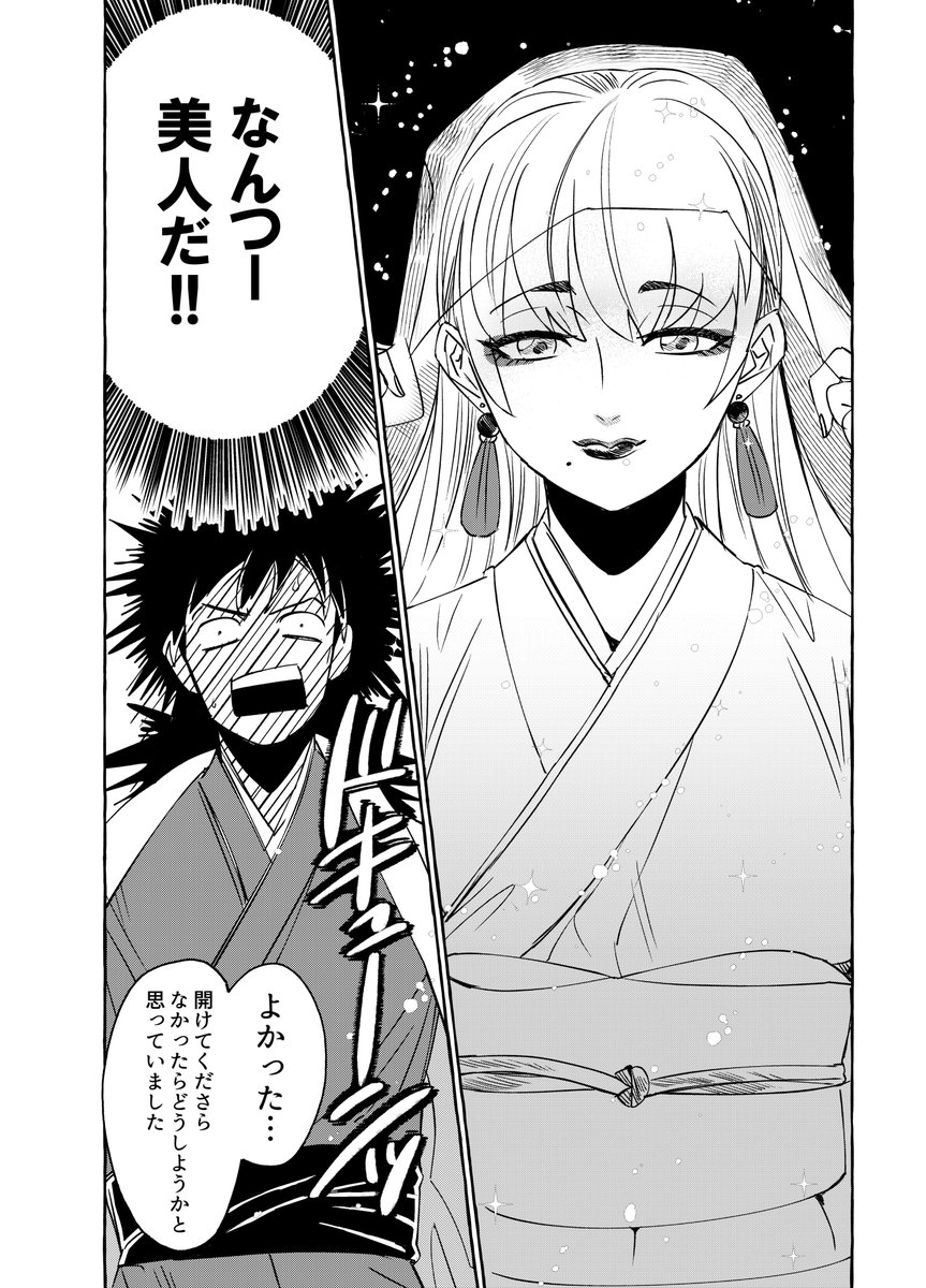 鶴女房サンプル① 