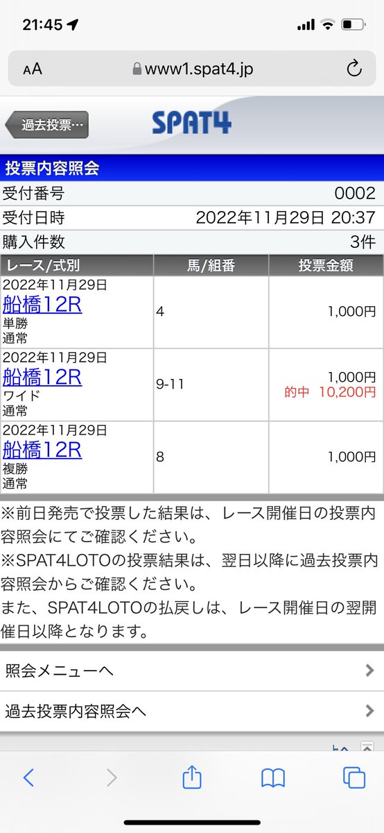 kaketaramake's tweet photo. 2レース連勝したので
明日は安心して楽しみます🐎

#競馬 #競馬予想 #競馬好きな人と繋がりたい https://t.co/1ImO0BZYfv
