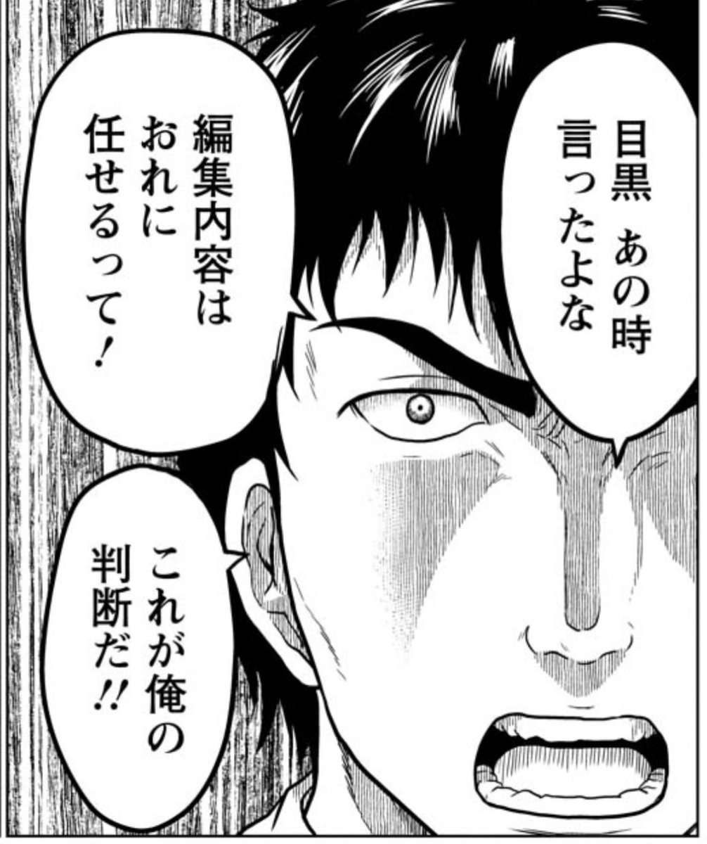 『黒と誠』15話が公開中です。
https://t.co/12jYp31IbO
今回、衝突した椎名と目黒の今までにない険のある表情を描くのは、心情を思うと辛くもあり楽しくもありました。本気で何かを作るとなれば意見のぶつかり合いは必ず起きるもので…(自分も過去の仕事などを思い出してしまいましたね…)