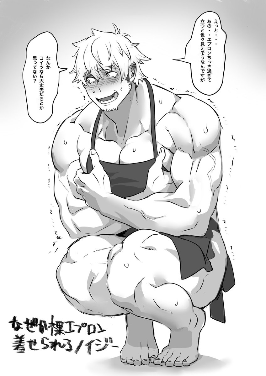 #いい肉の日
雄っぱい編 