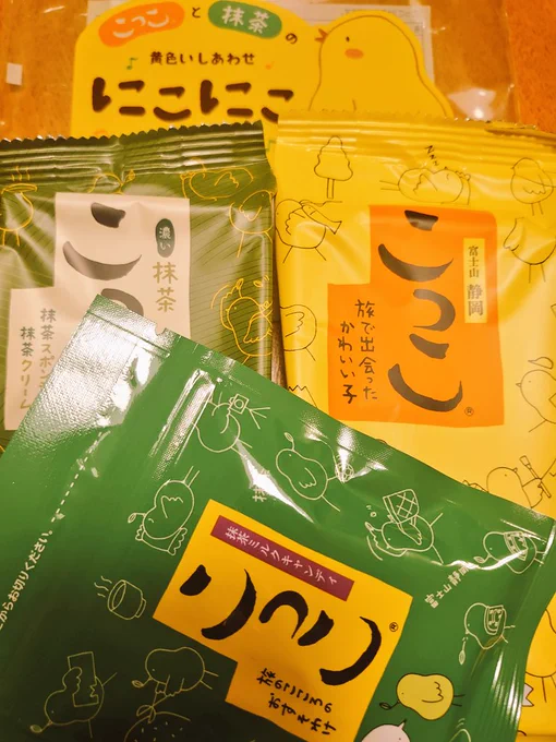 静岡ナンバーワン土産こっこ貰った 