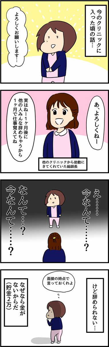 最後まで打ち解けられなかったSさんの話(1/4) 