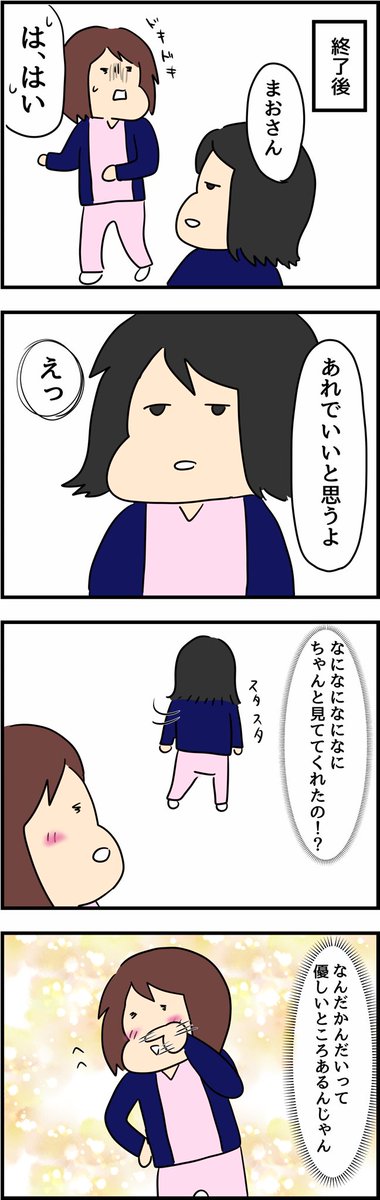 最後まで打ち解けられなかったSさんの話
(2/4) 