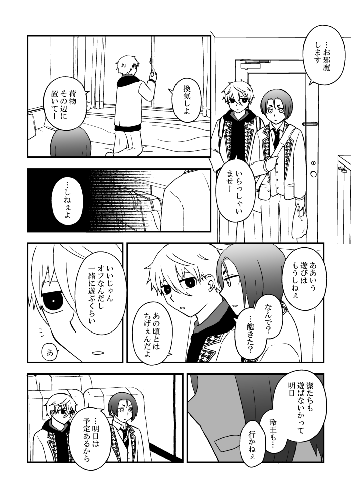 12月青エゴの新刊①「ワンナイトワンダフル」
U-20戦後ちょっとぎくしゃくした関係のまま以前のようにふたりの秘密の遊びをしようとするなぎくんとれおくんの話。
なぎれお/A5/P20/200円
サンプル(1/3) 