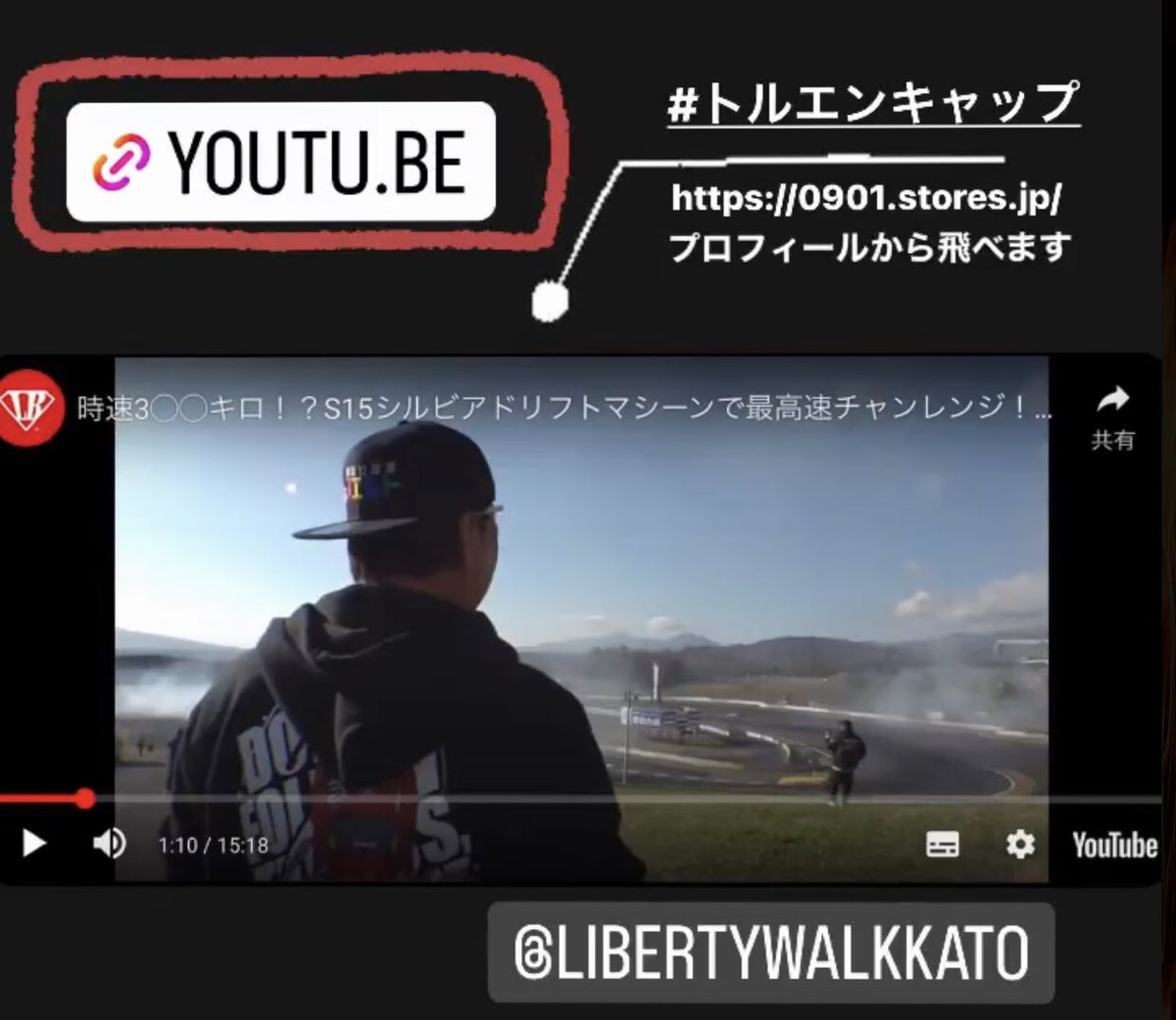 91Peek_A_Boo's tweet photo. 世界のリバティーウォーク🏎
加藤社長がトルエンキャップを被ってドリフトに…
シルビアドリフトマシーンで最高速チャレンジ‼️
https://t.co/YIXOV5Yxr0 https://t.co/7yGOW0RN6R