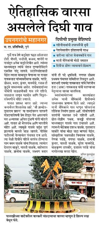 sunillandgeMT's tweet photo. माझे पुणे - दिघी उपनगर https://t.co/HkUlwS1bbc