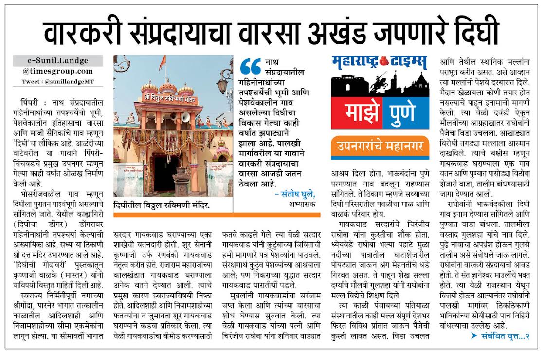 sunillandgeMT's tweet photo. माझे पुणे - दिघी उपनगर https://t.co/9Gp4CsvfED