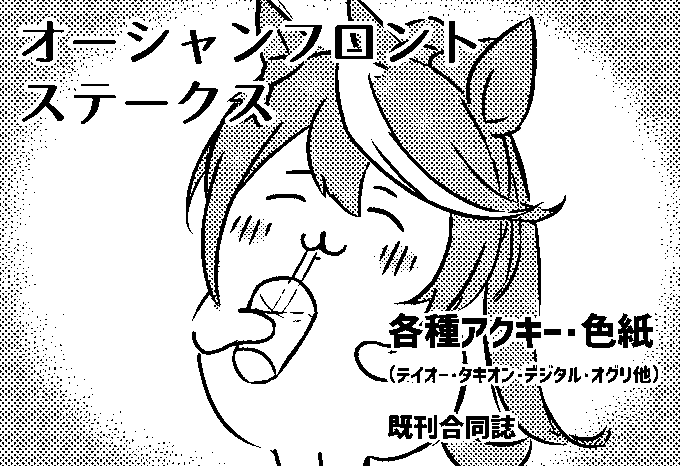プリステ27R申し込みました!
今回はアクリルキーホルダーと色紙メインですよ～!!
サークルメンバーが鋭意作成中ですので、お楽しみに👏
(サクカ描いてくださったLitmusさん:@beautifulinsnow) 