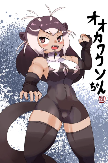 いい(筋)肉の日再掲マンです#けものフレンズ 