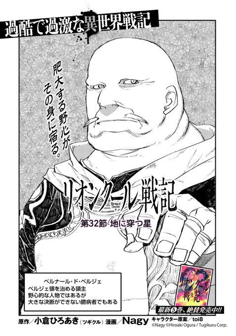 Webコミックガンマ公式 竹書房 Webcomicgamma Twilog