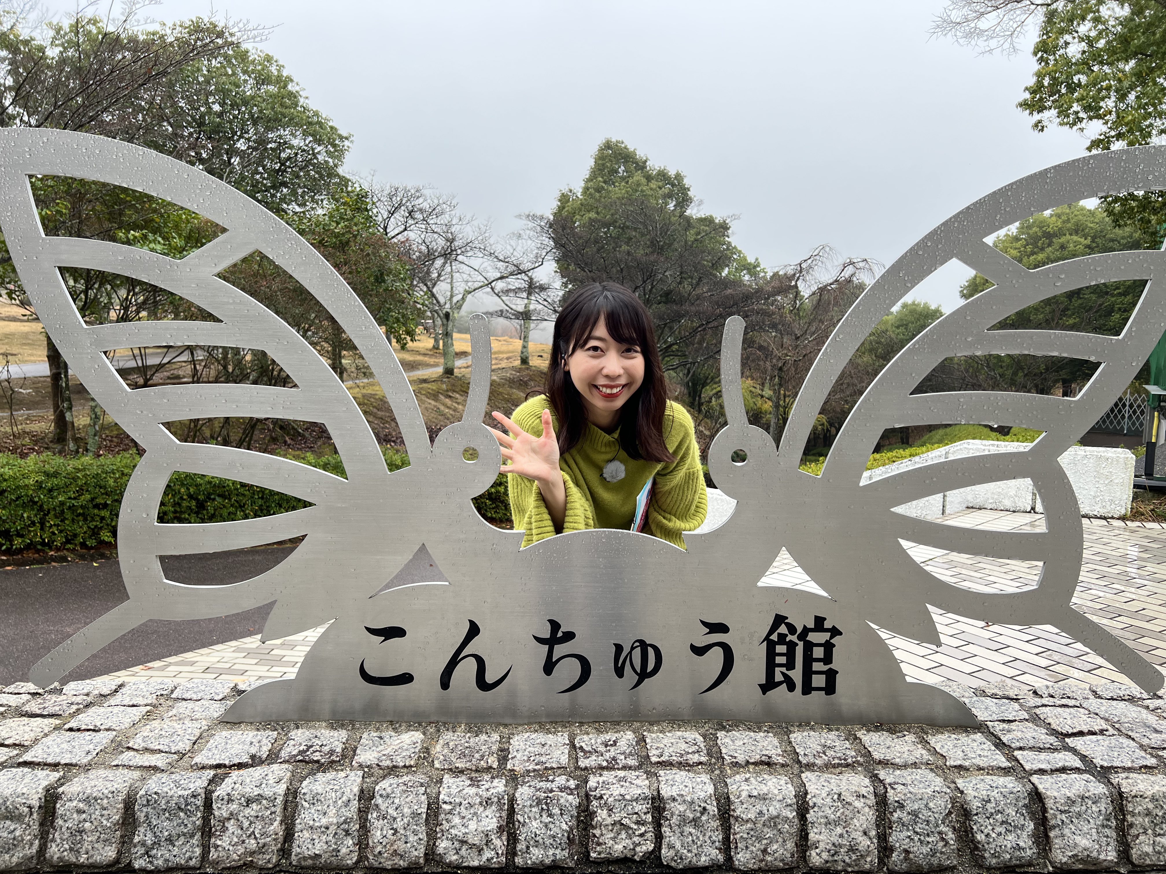 ひろしま遊学の森 広島市森林公園 Hirocforestpark Twitter