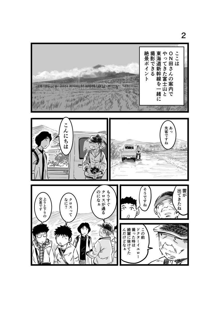 #離婚して車中泊になりました 85
プチ鉄旅の3
#車中泊 #エッセイ漫画  #鉄旅 