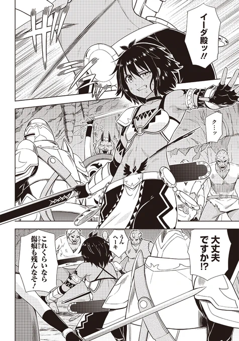 転生した重装騎士、消費アイテム使いたくない(1/3) 