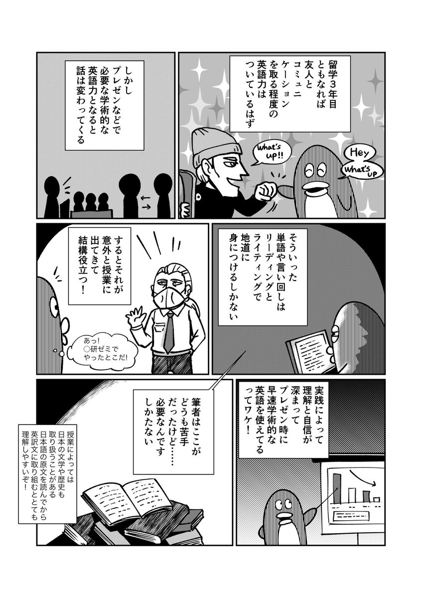 続き(2/2)
留学ジャーナル公式HPから過去の漫画もまとめて読めるので良かったらどうぞ!→https://t.co/P9sGOeYH75 