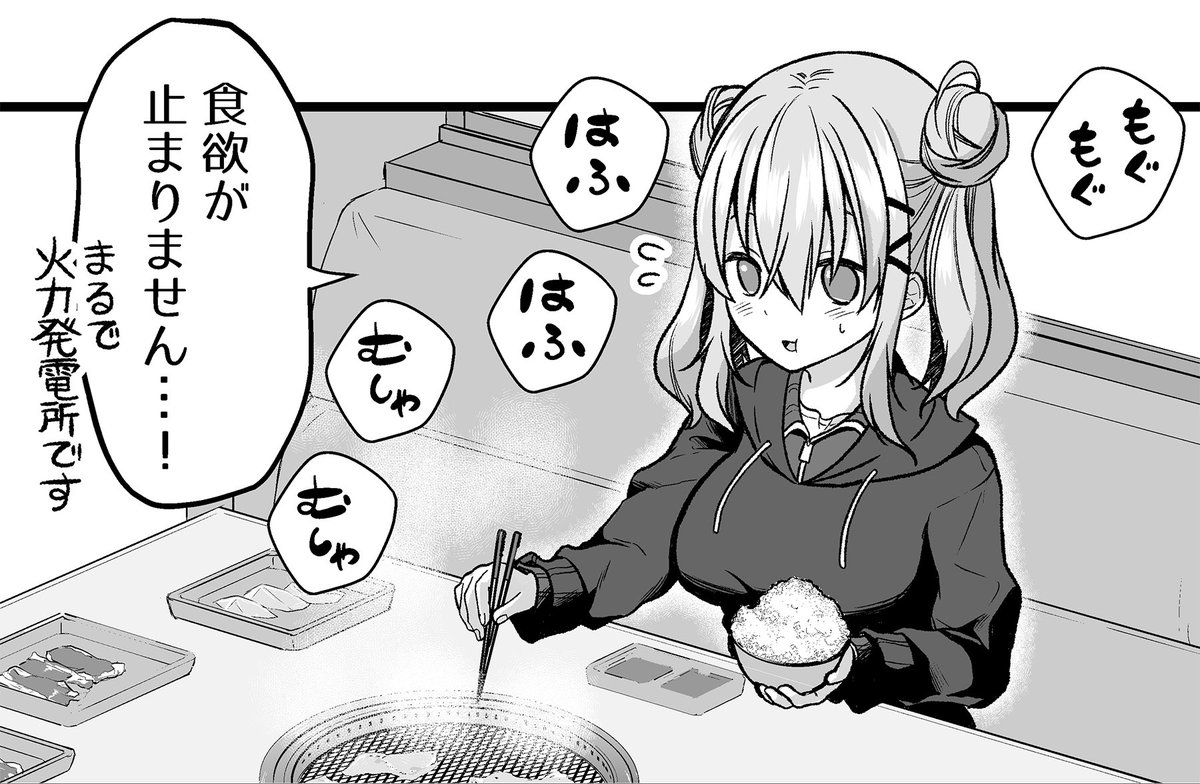 #いい肉の日 🥩🔥🍚 