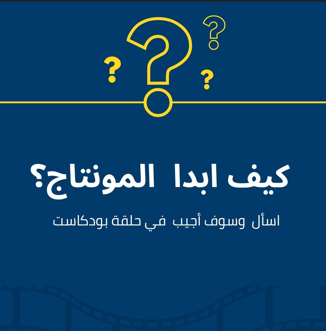 Ahmad Alsuood | Editior Video 🎬 tweet media