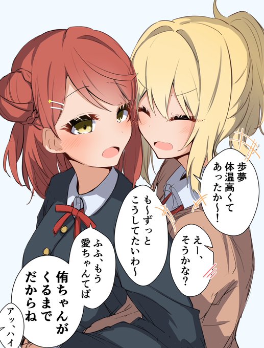 ぽむと愛さんの雑な距離感すき 