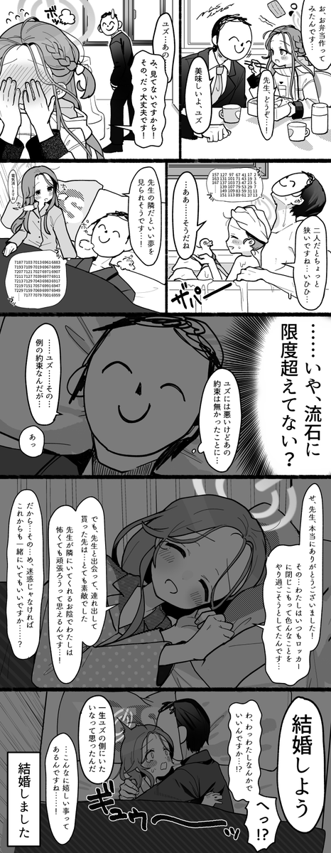 今月は漫画いっぱい描いた!
#今月描いた絵を晒そう 