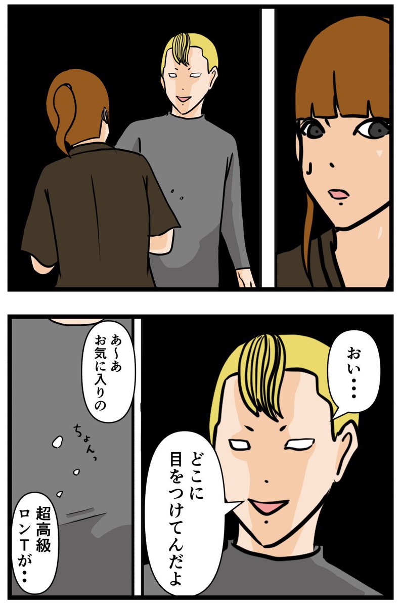 元引きこもりがバイトリーダーを目指す話90

#漫画が読めるハッシュタグ 