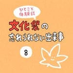 5分も歩けば出られるはずなのに、なぜかなかなか出ることができず･･･!思わずぞっとしちゃうエピソード