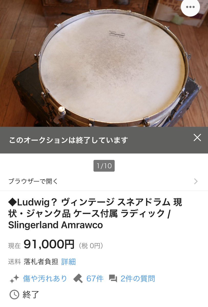 Ludwig スネア ケース付属 /Slingerland Amrawco www.ch4x4.com