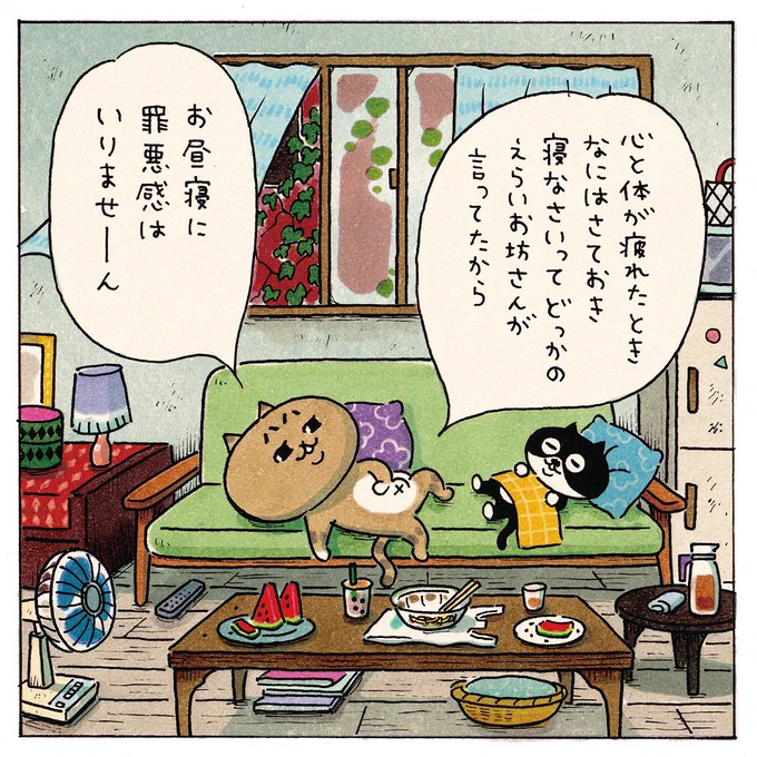 #ミィちゃんは今日もがんばらない
2巻発売中! 