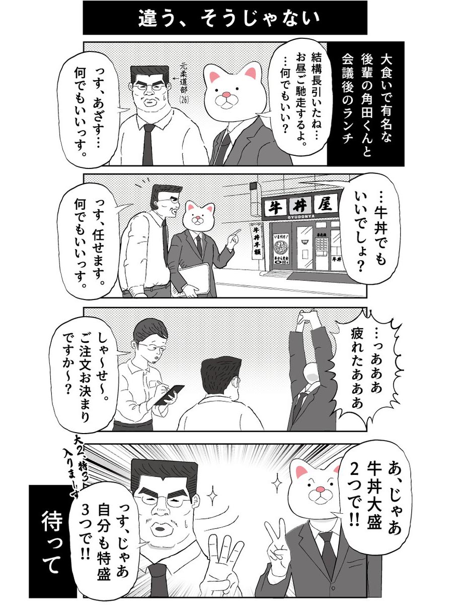 大食いの後輩にご馳走する時は、後輩の分も自分で注文したい
#いいにくいことをいう日 