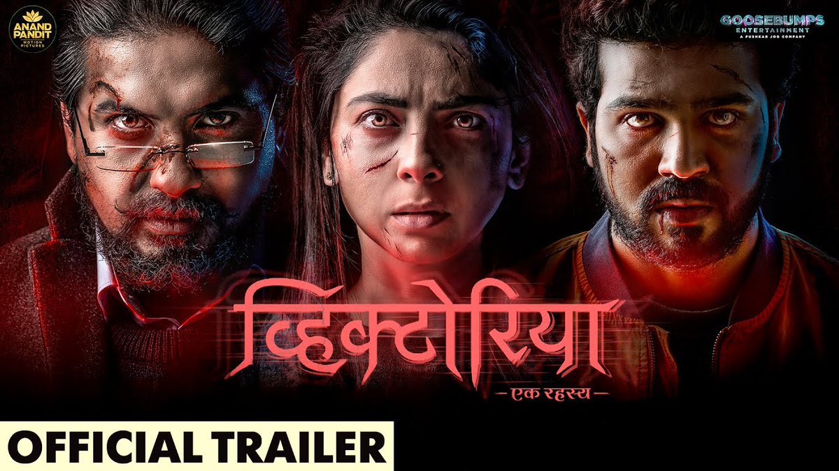 Upcoming Marathi Horror Drama  Film #Victoria Official Trailer Out Now👽👻
Watch on youtube
youtu.be/iudJzQyN4No
Releasing in Cinemas on 16th December 2022 
Starring :-  #SonaleeKulkarni #PushkarJog  #AashayKulkarni #HeeraSohal 
Directed By:  #virajas & #JeetAshok
 
 #trailer