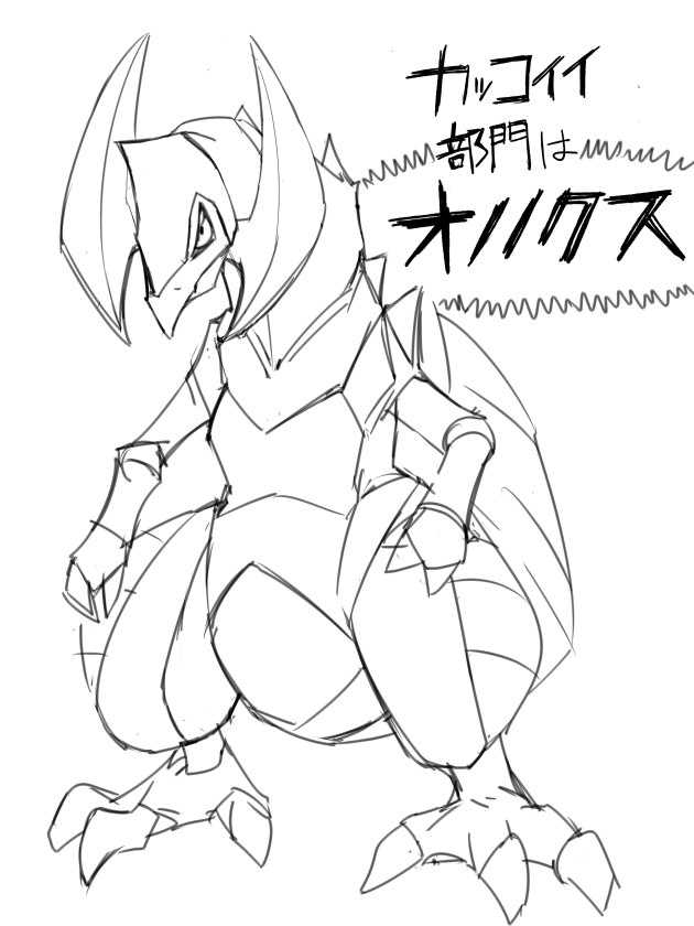 > 好きなポケモン #odaibako_ibusilver https://t.co/E49IX0BKfi
一番はグレイシアなんですけど
ポケモンやってる時は基本男の子脳なんで、目つきが鋭かったりトゲトゲがあると好きがちです
性能的に種族値がどっか突き抜けてると好感度が高い
あとは名前…ですかね…
というわけでコイツ